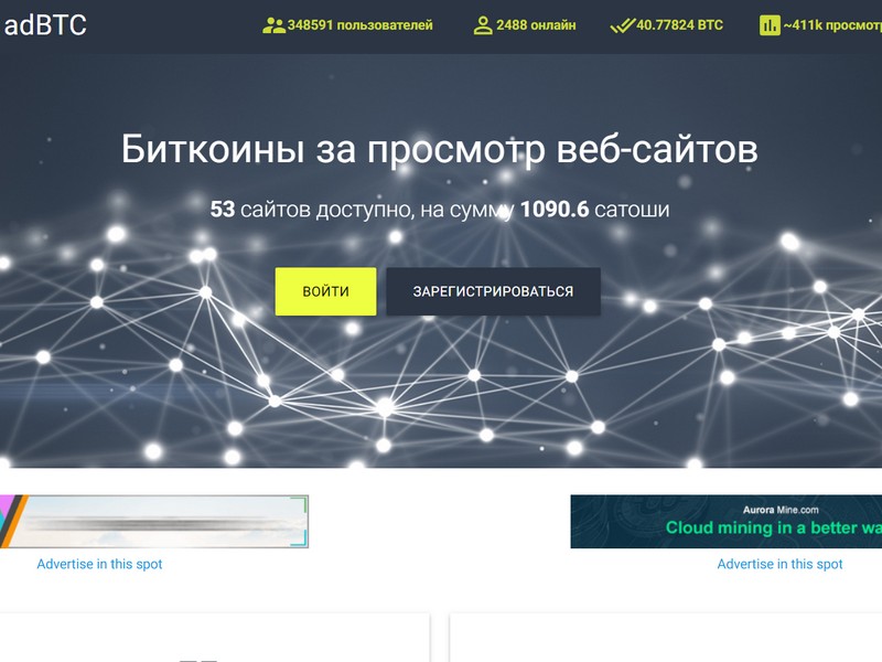 Сайт adbtc