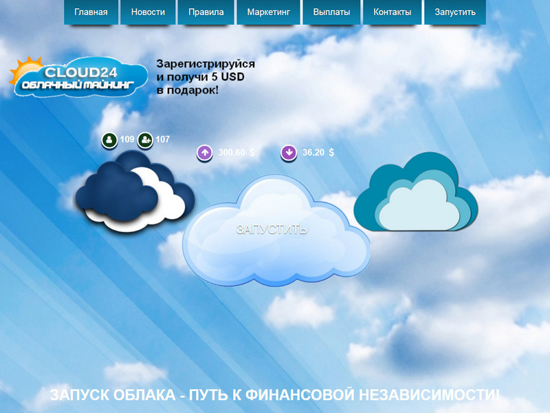 Сайт cloud24